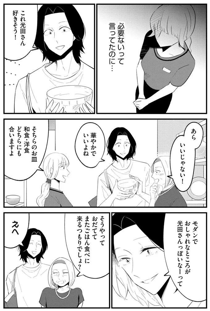 『ヒモメシ』 15521842.webp