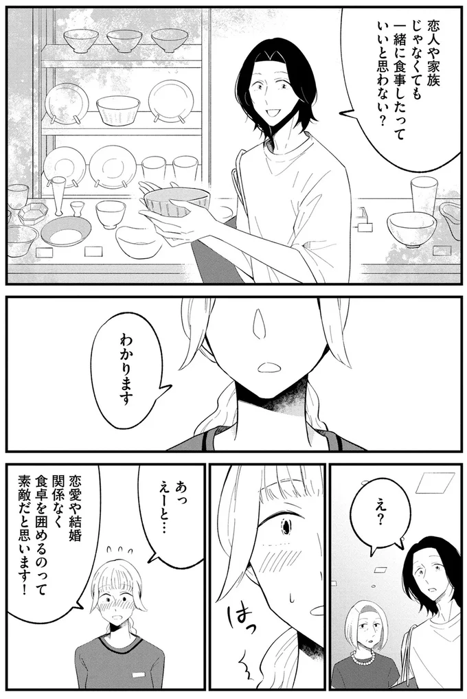 『ヒモメシ』 15521844.webp