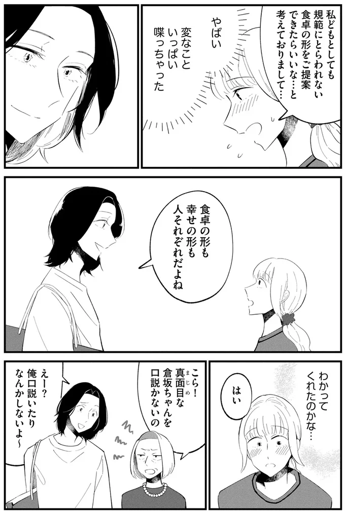 『ヒモメシ』 15521845.webp