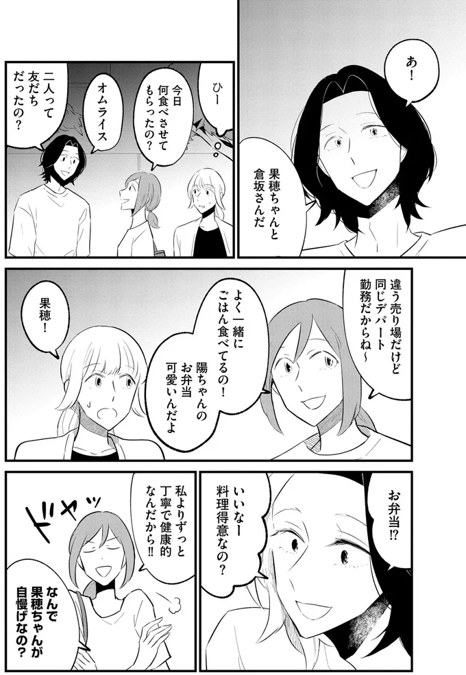 『ヒモメシ』 15521851.webp