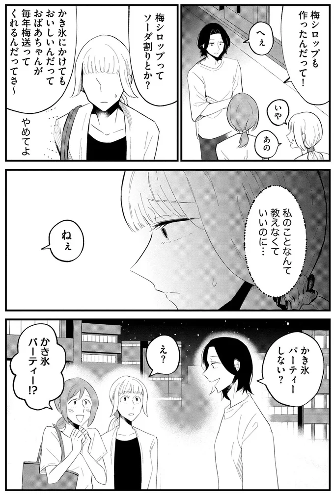 『ヒモメシ』 15521852.webp