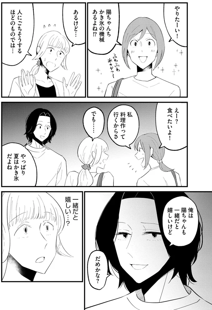 『ヒモメシ』 15521853.webp