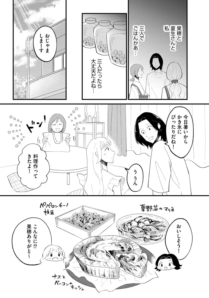 『ヒモメシ』 15521854.webp