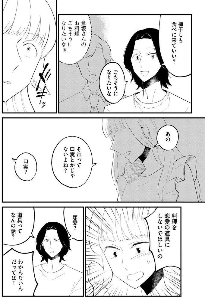 『ヒモメシ』 15521857.webp