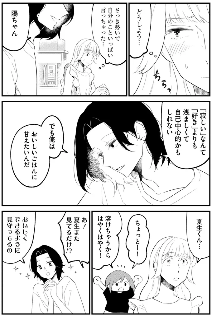 『ヒモメシ』 15521898.webp