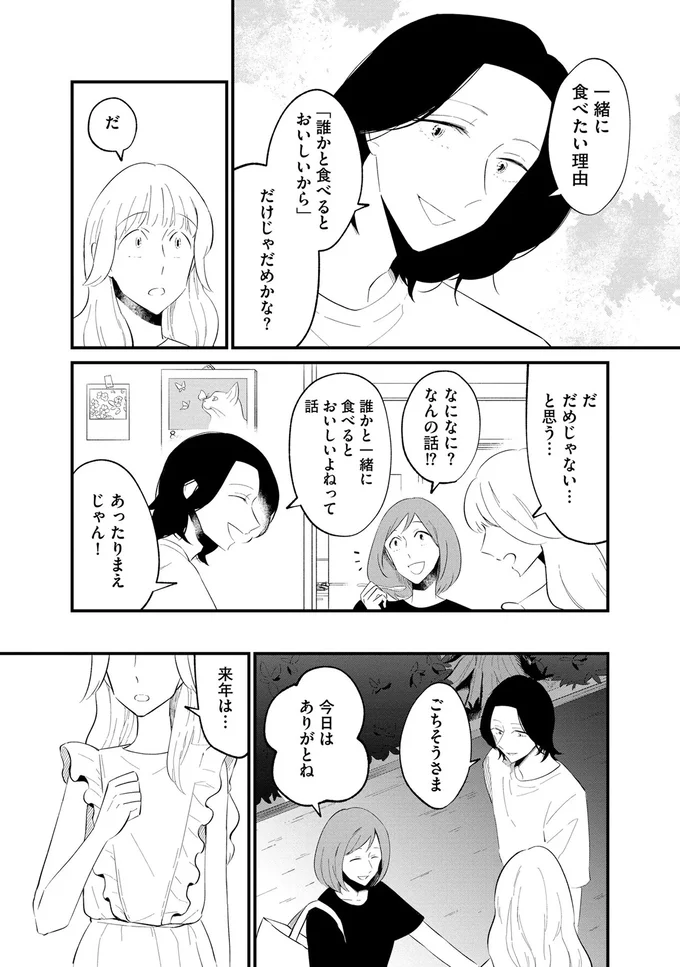 『ヒモメシ』 15521900.webp