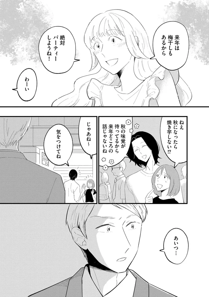 『ヒモメシ』 15521901.webp