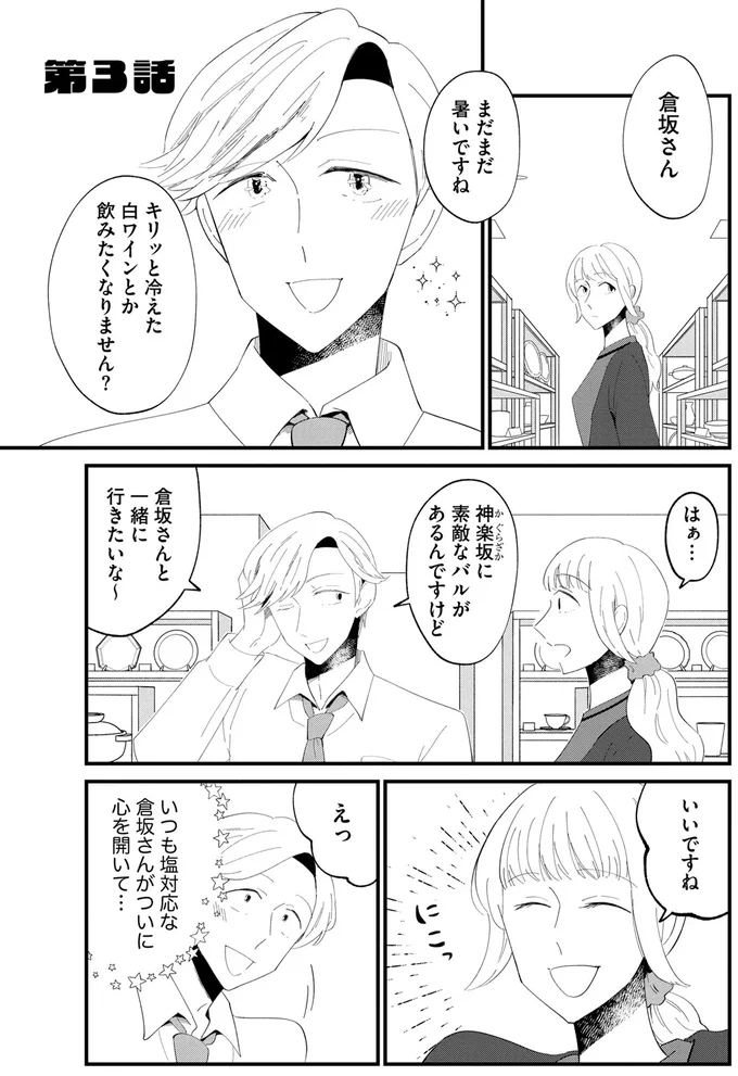 『ヒモメシ』 15522153.webp