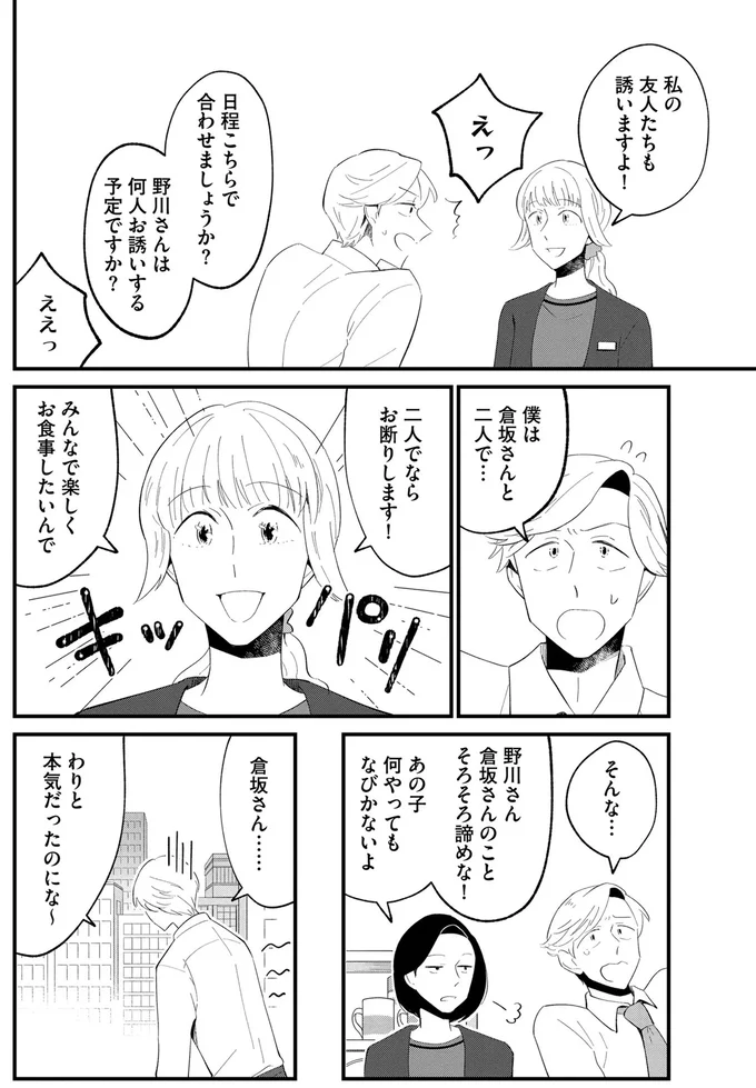 『ヒモメシ』 15522154.webp