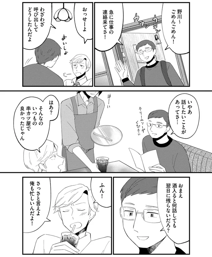 『ヒモメシ』 15522156.webp