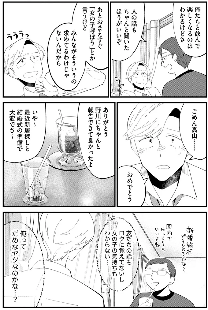 『ヒモメシ』 15522158.webp