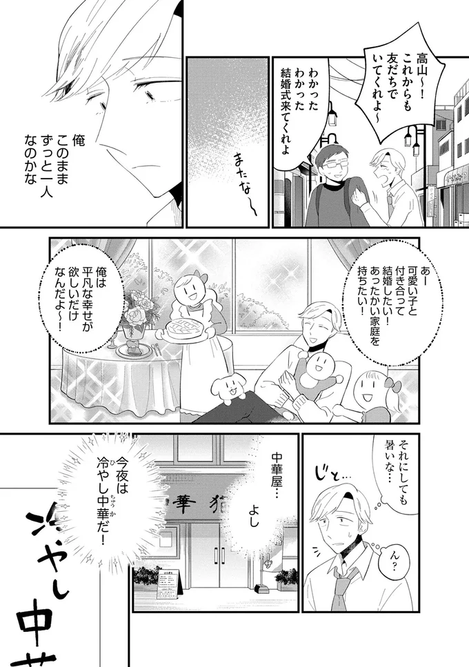 『ヒモメシ』 15522159.webp