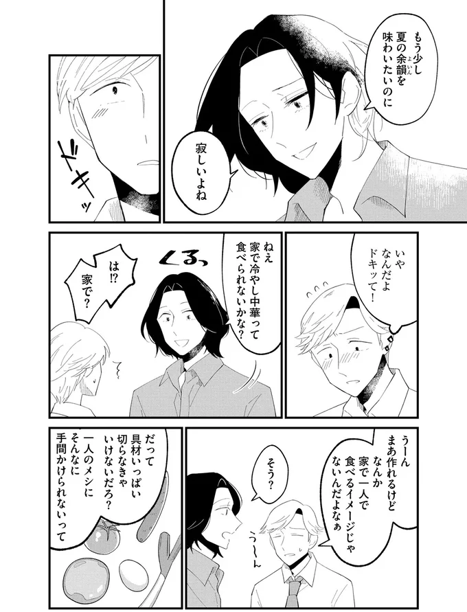 『ヒモメシ』 15522161.webp