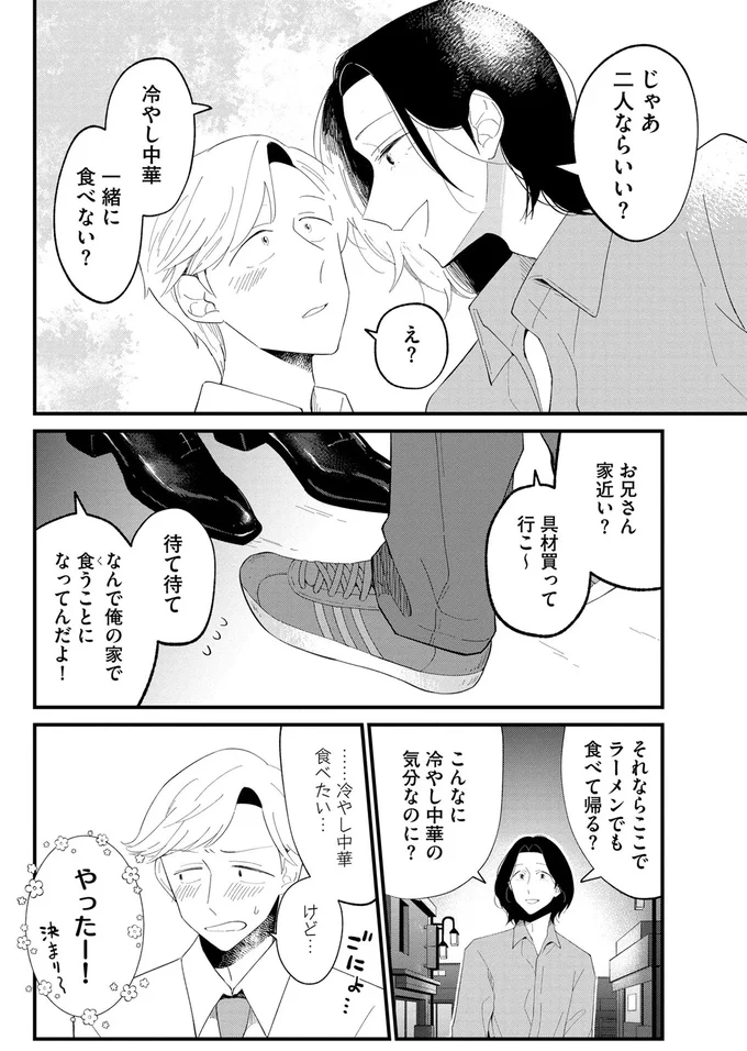 『ヒモメシ』 15522162.webp