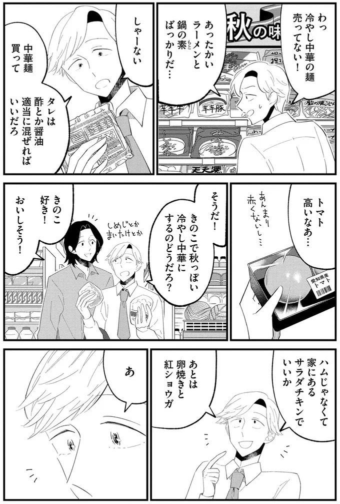 『ヒモメシ』 15522185.webp