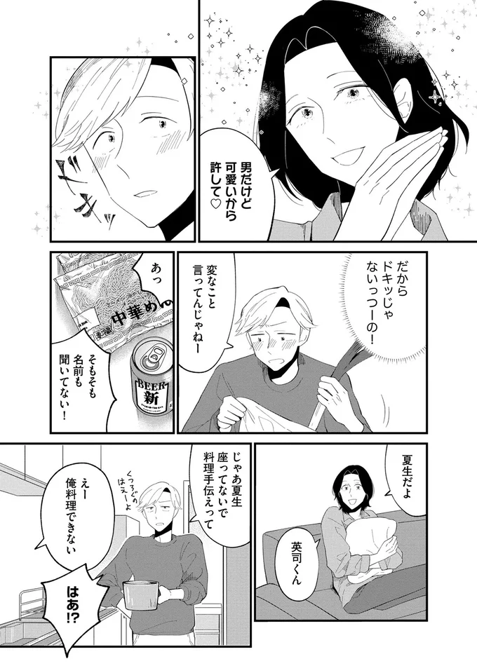 『ヒモメシ』 15522187.webp