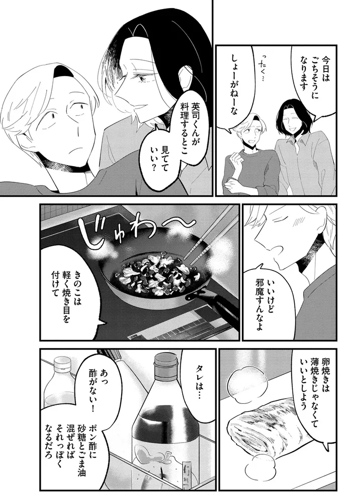 『ヒモメシ』 15522188.webp