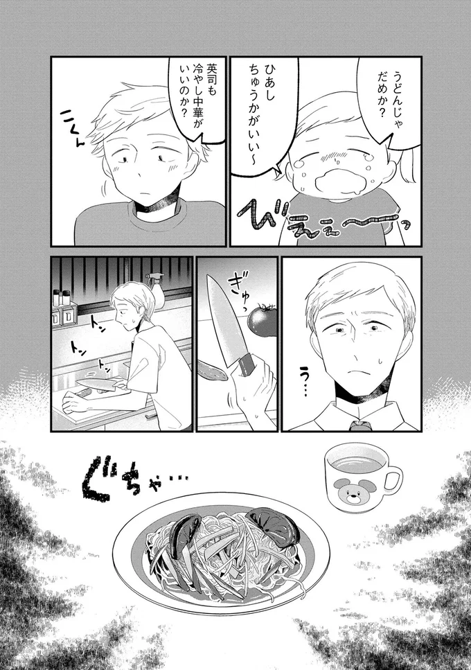 『ヒモメシ』 15522190.webp