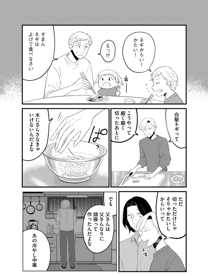 『ヒモメシ』 15522212.webp