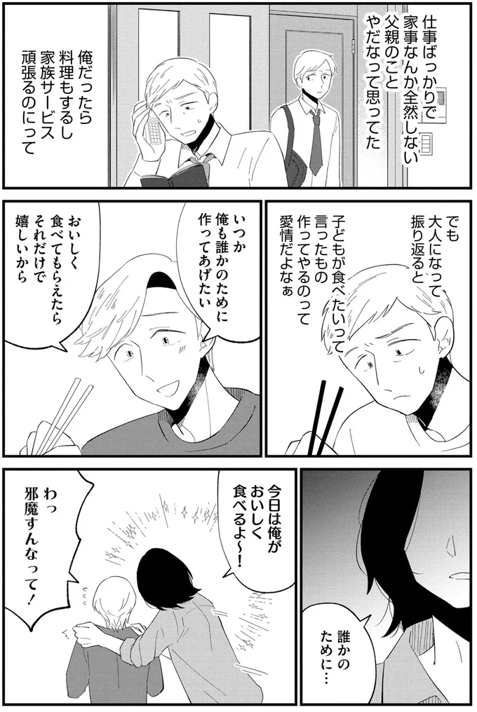 『ヒモメシ』 15522213.webp