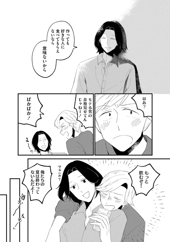 『ヒモメシ』 15522216.webp