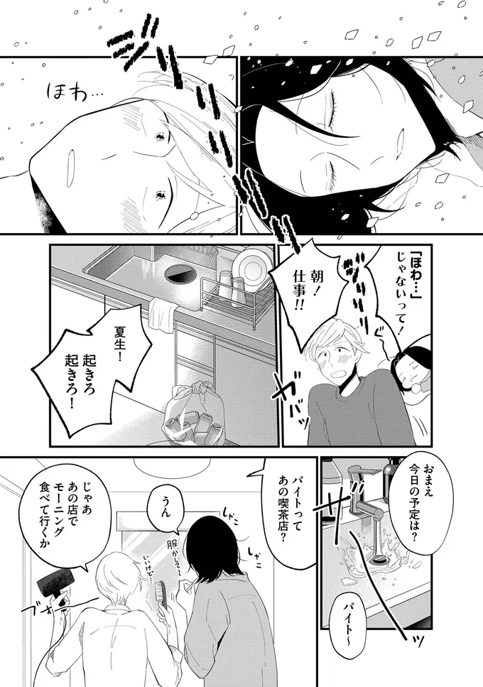 『ヒモメシ』 15522217.webp