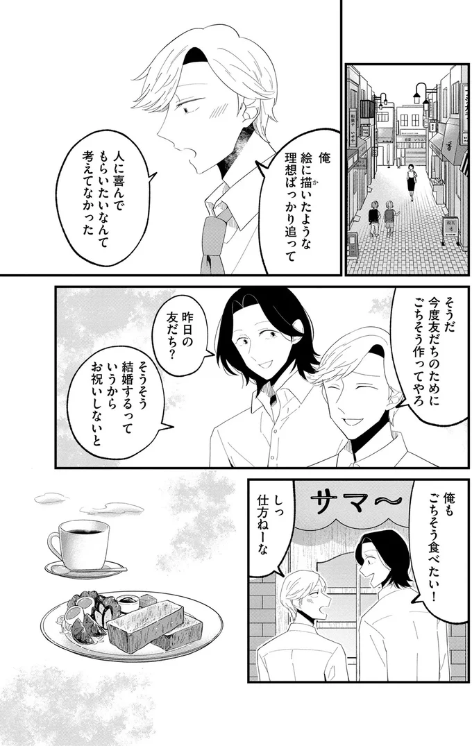 『ヒモメシ』 15522218.webp