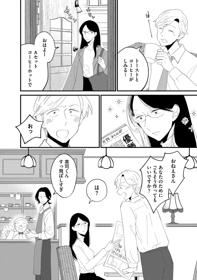 『ヒモメシ』 15522219.webp