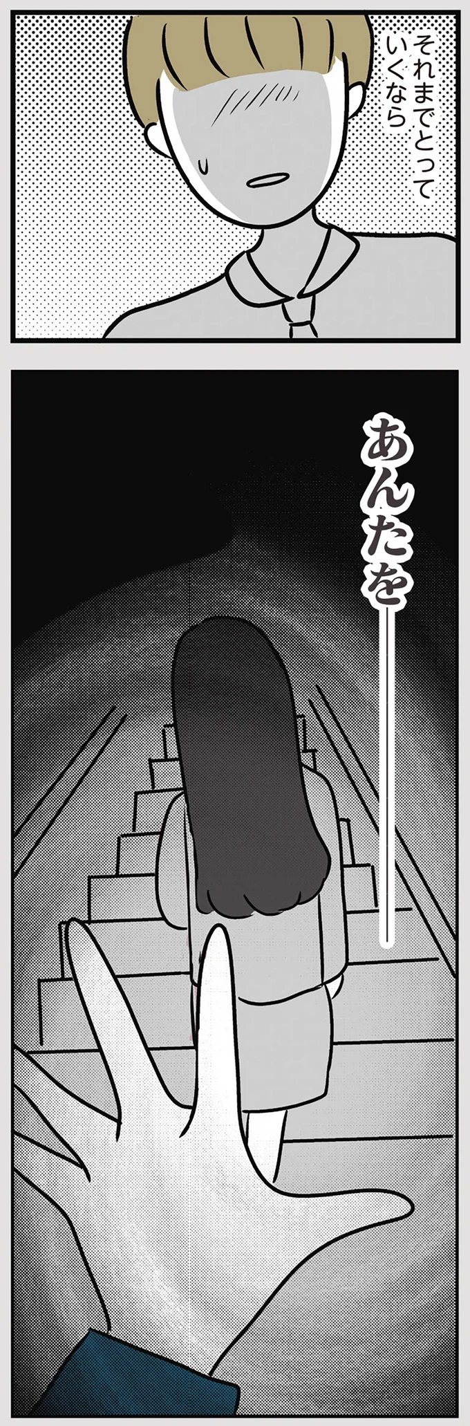 思い出すだけで嫌な気持ちになる。いつも邪魔ばかりする大嫌いな「あの女」／世界で一番嫌いな女 15522834.webp