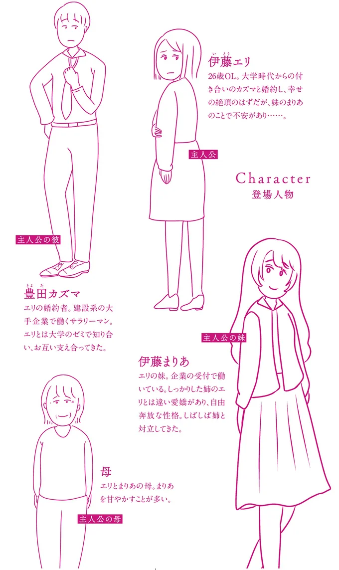 思い出すだけで嫌な気持ちになる。いつも邪魔ばかりする大嫌いな「あの女」／世界で一番嫌いな女 15523159.webp