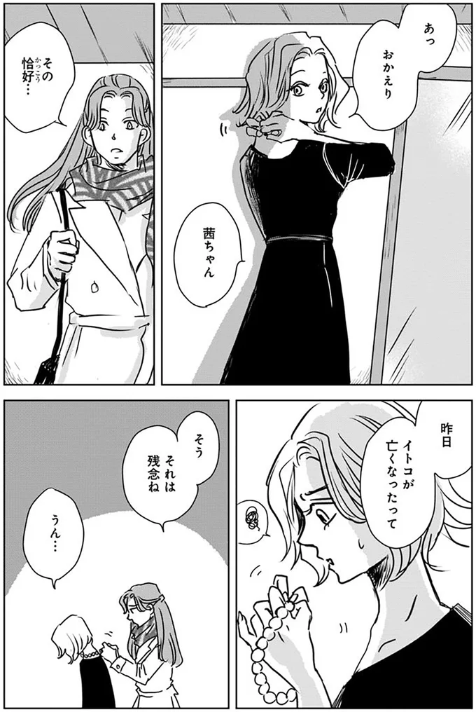 『Untitled Flowers ～卵を産まないわたしたち～ 1』 15528375.webp