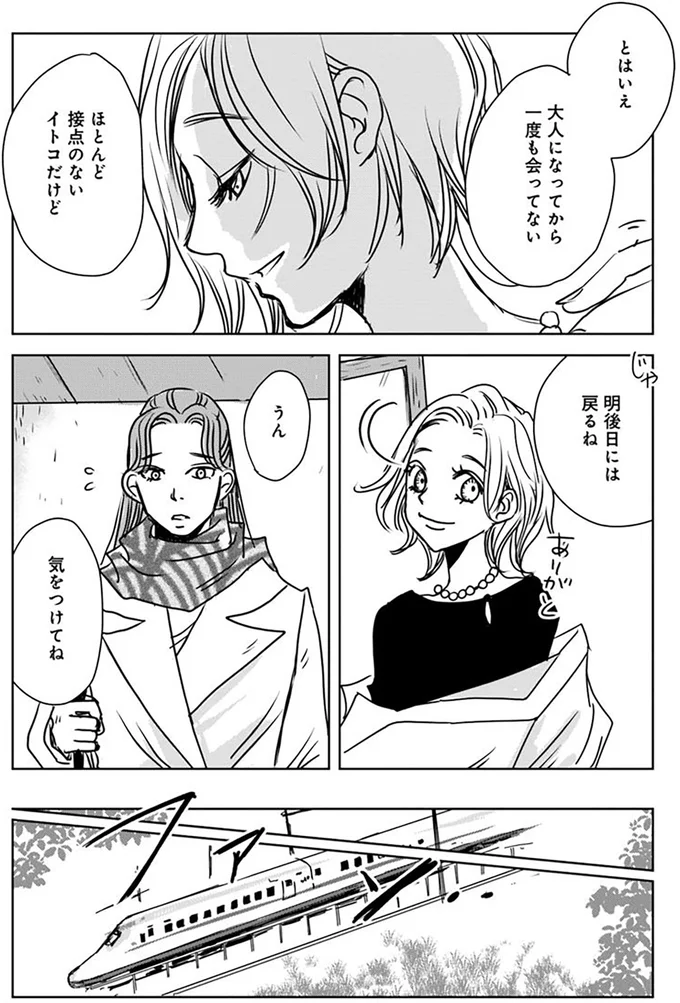 『Untitled Flowers ～卵を産まないわたしたち～ 1』 15528376.webp