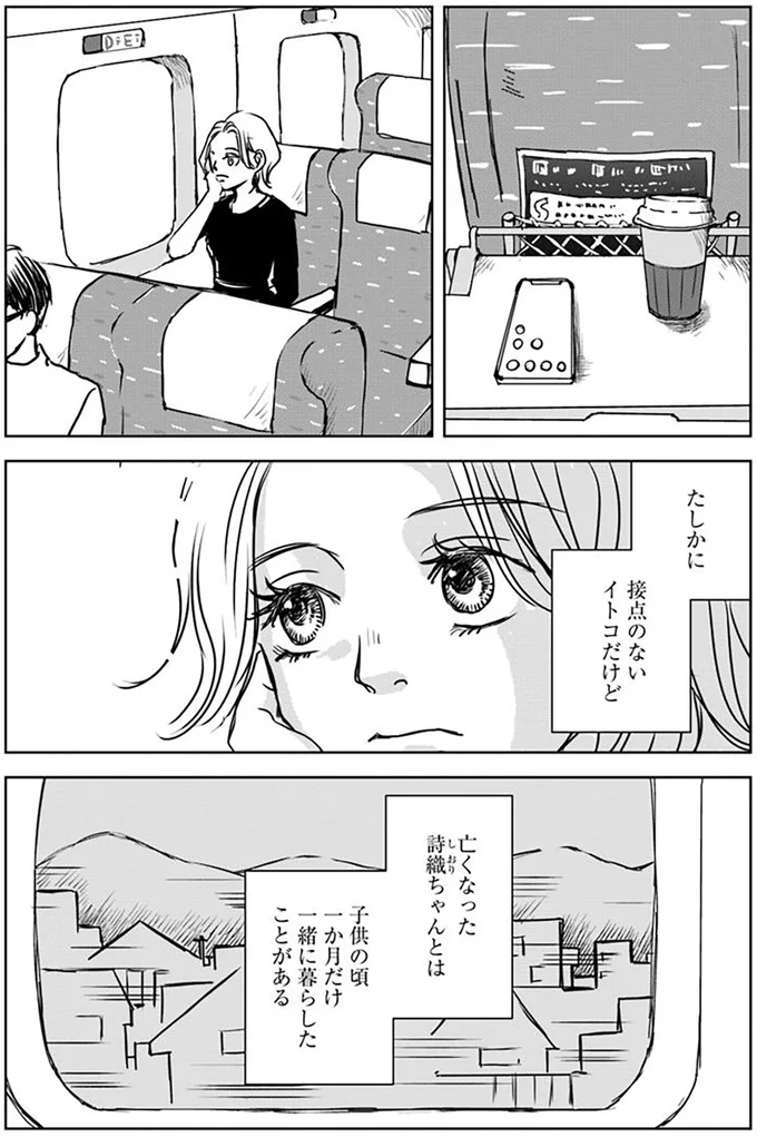 『Untitled Flowers ～卵を産まないわたしたち～ 1』 15528377.webp