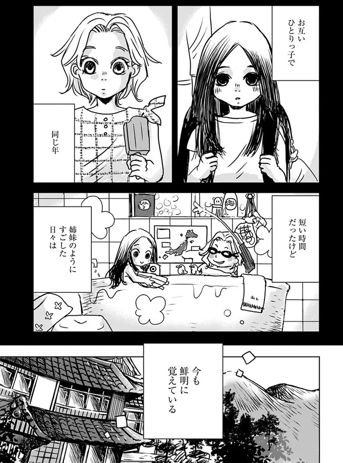 『Untitled Flowers ～卵を産まないわたしたち～ 1』 15528378.webp