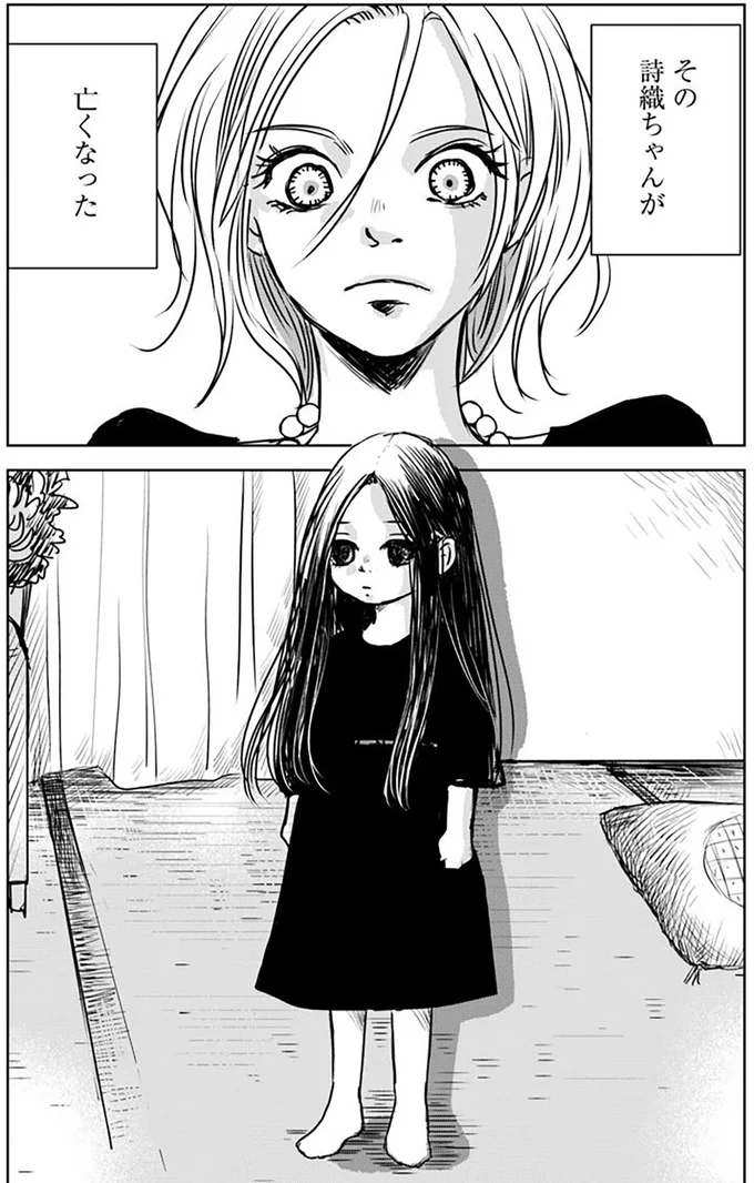 『Untitled Flowers ～卵を産まないわたしたち～ 1』 15528379.webp