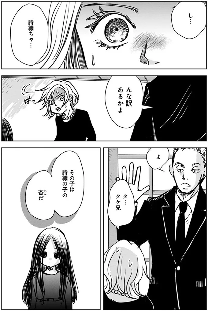 『Untitled Flowers ～卵を産まないわたしたち～ 1』 15528380.webp