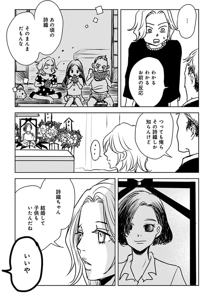 『Untitled Flowers ～卵を産まないわたしたち～ 1』 15528381.webp