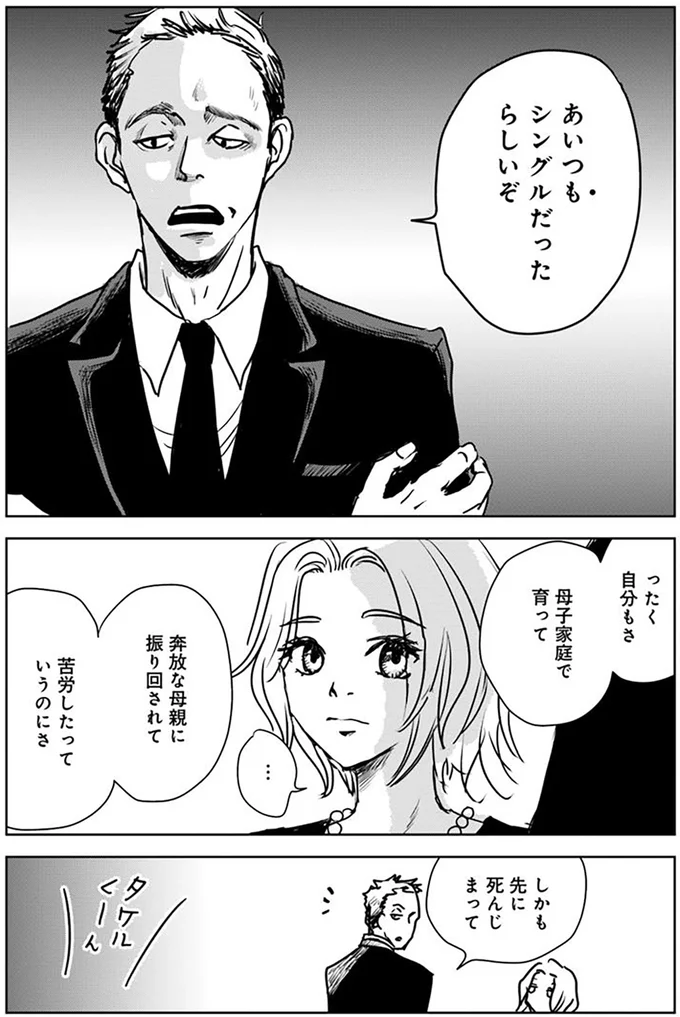 『Untitled Flowers ～卵を産まないわたしたち～ 1』 15528382.webp