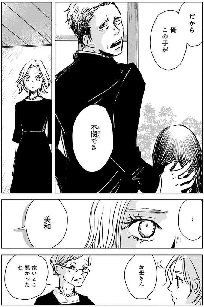 『Untitled Flowers ～卵を産まないわたしたち～ 1』 15528383.webp