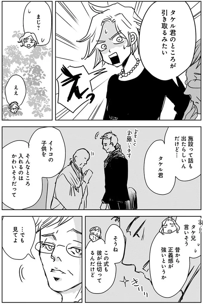 『Untitled Flowers ～卵を産まないわたしたち～ 1』 15528432.webp