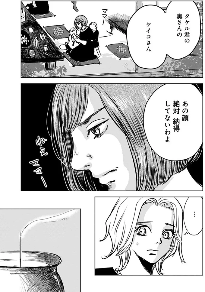 『Untitled Flowers ～卵を産まないわたしたち～ 1』 15528433.webp