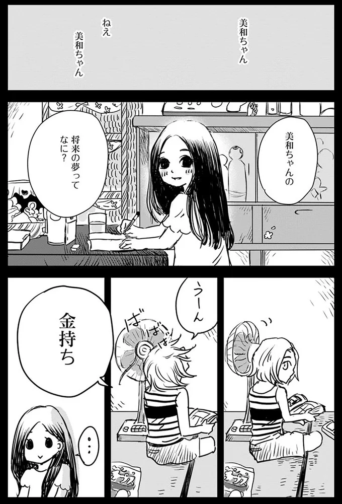 『Untitled Flowers ～卵を産まないわたしたち～ 1』 15528435.webp