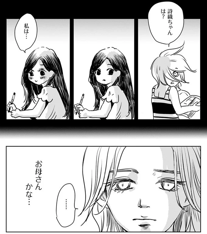 『Untitled Flowers ～卵を産まないわたしたち～ 1』 15528436.webp