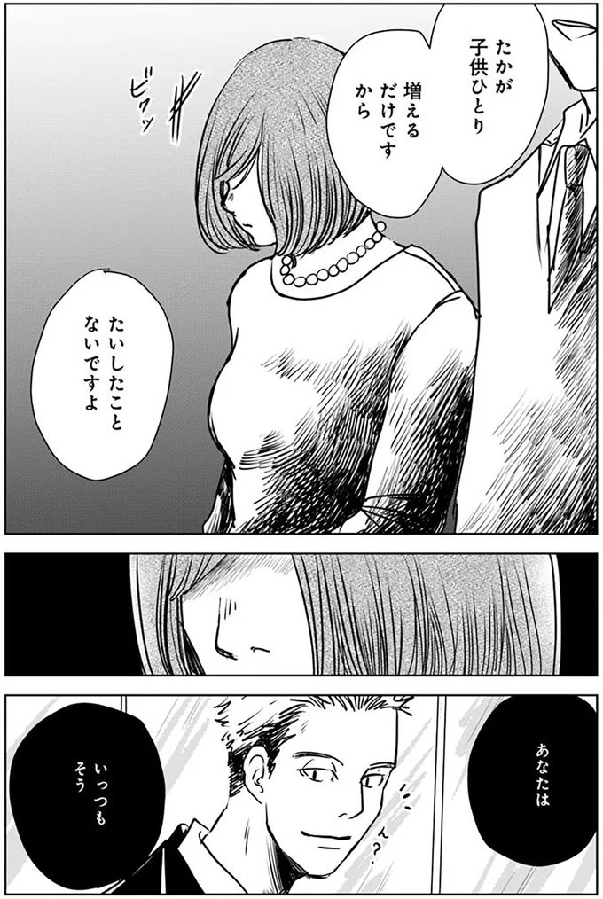 『Untitled Flowers ～卵を産まないわたしたち～ 1』 15528471.webp