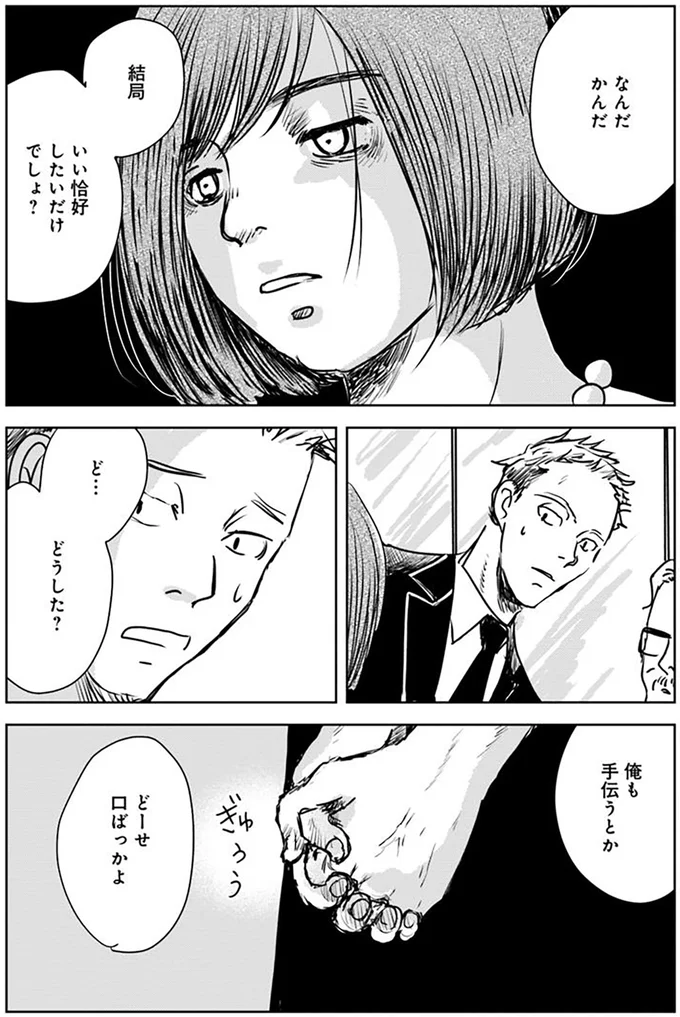 『Untitled Flowers ～卵を産まないわたしたち～ 1』 15528472.webp