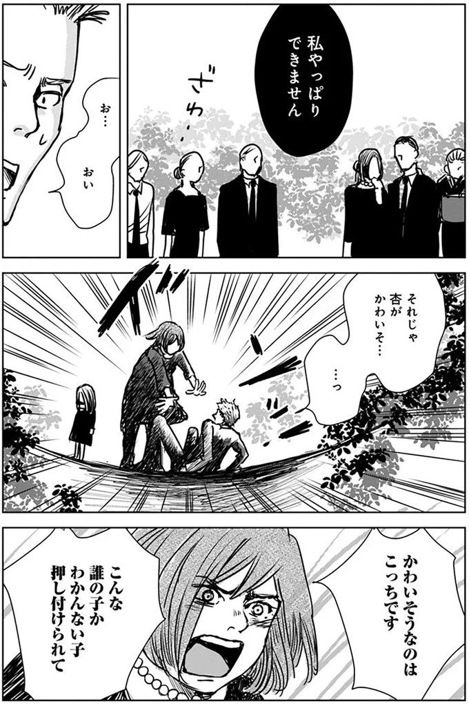 『Untitled Flowers ～卵を産まないわたしたち～ 1』 15528473.webp