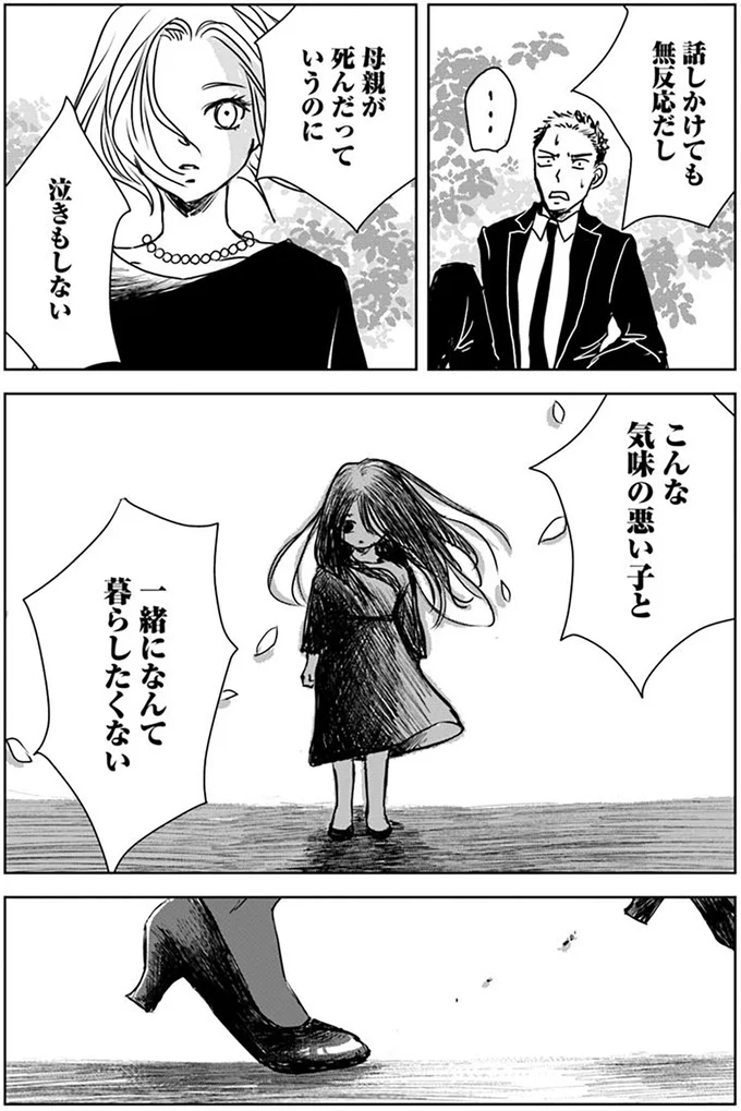 『Untitled Flowers ～卵を産まないわたしたち～ 1』 15528474.webp