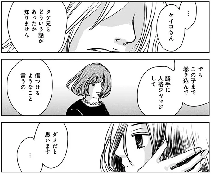 『Untitled Flowers ～卵を産まないわたしたち～ 1』 15528549.webp