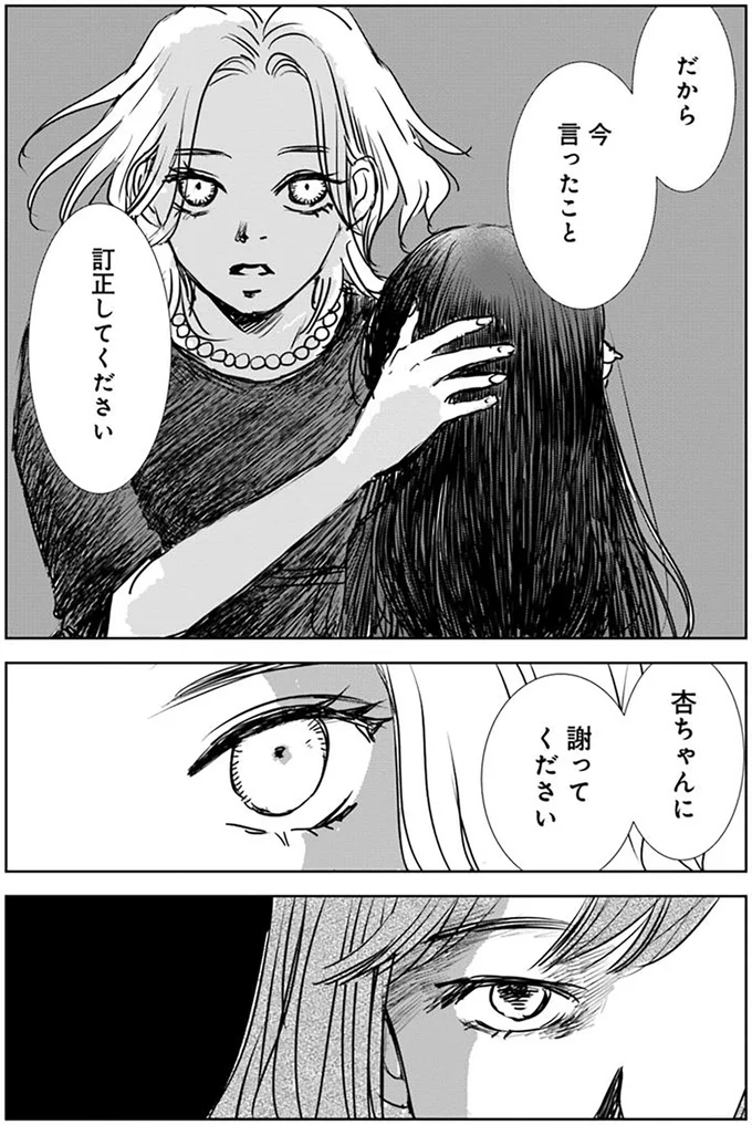 『Untitled Flowers ～卵を産まないわたしたち～ 1』 15528550.webp