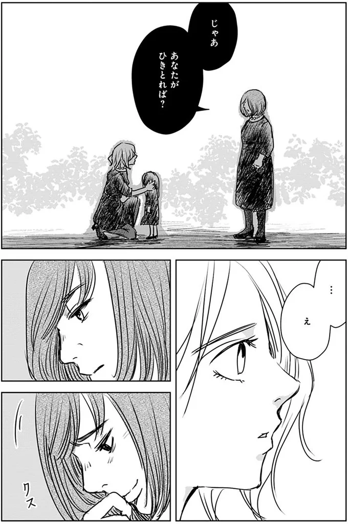 『Untitled Flowers ～卵を産まないわたしたち～ 1』 15528551.webp